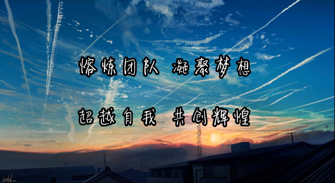 凝聚夢想 共創(chuàng)輝煌 丨2020年秋季拓展訓(xùn)練圓滿結(jié)束！