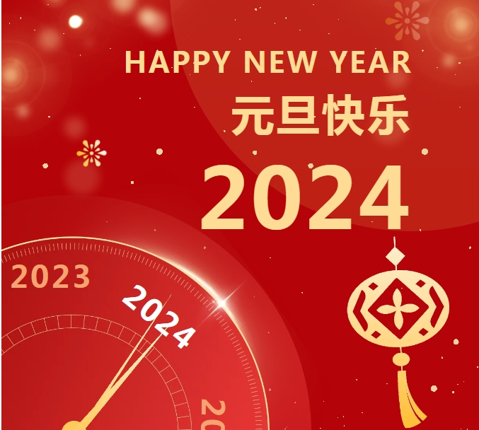 辭舊迎新 “旦”愿有你 | 筑邦菁英祝您元旦快樂！